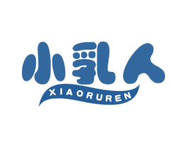 小乳人 商标图样