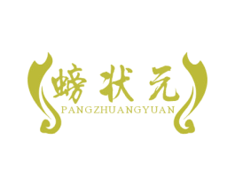 螃状元 商标图样