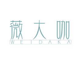 薇大咖 商标图样