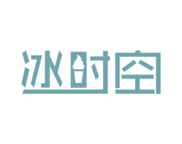 冰时空 商标图样