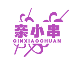 亲小串 商标图样