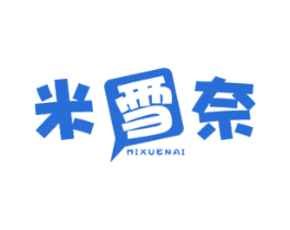米雪奈 商标图样