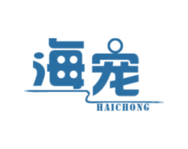 海宠 商标图样