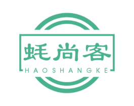 蚝尚客 商标图样