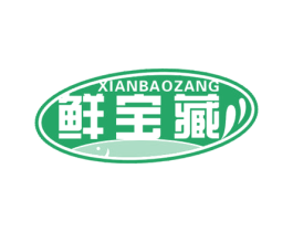 鲜宝藏 商标图样