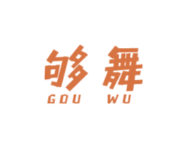 够舞 商标图样