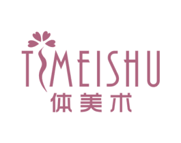 体美术 商标图样