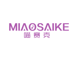 喵赛克 商标图样