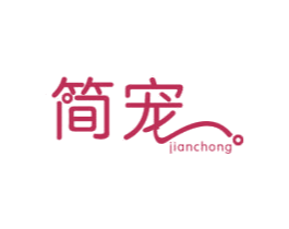 简宠 商标图样