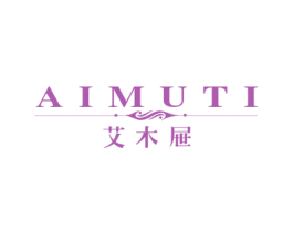 艾木屉 商标图样