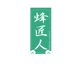 蜂匠人 商标图样