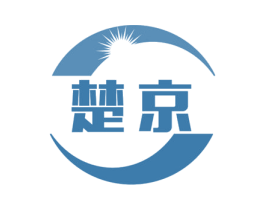 楚京 商标图样