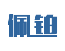 佩铂 商标图样