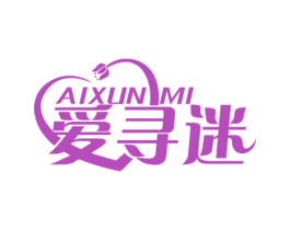 爱寻迷 商标图样