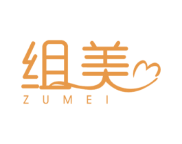 组美 商标图样