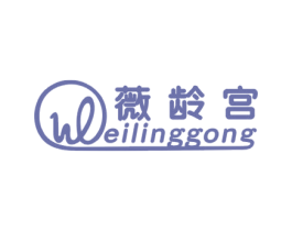 薇龄宫 商标图样