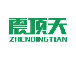 震顶天 商标图样