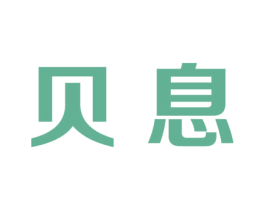 贝息 商标图样