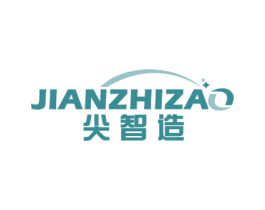 尖智造 商标图样