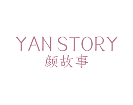颜故事 YAN STORY 商标图样
