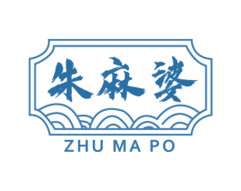 朱麻婆 商标图样