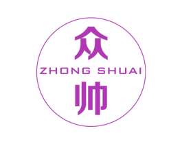 众帅 商标图样