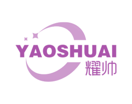 耀帅 商标图样