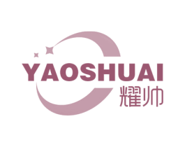 耀帅 商标图样