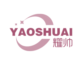耀帅 商标图样