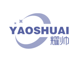 耀帅 商标图样