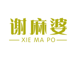 谢麻婆 商标图样