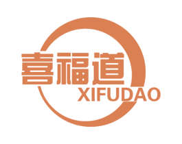 喜福道 商标图样