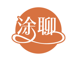 涂聊 商标图样