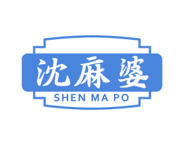 沈麻婆 商标图样