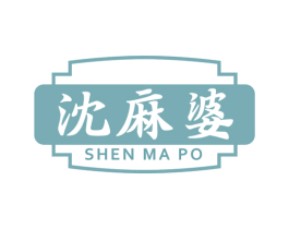 沈麻婆 商标图样