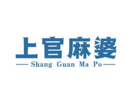 上官麻婆 商标图样