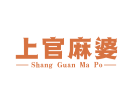 上官麻婆 商标图样