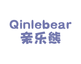 亲乐熊 QINLEBEAR 商标图样