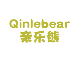 亲乐熊 QINLEBEAR 商标图样