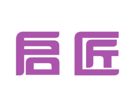 启匠 商标图样