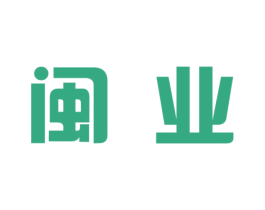 闽业 商标图样