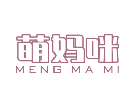 萌妈咪 商标图样
