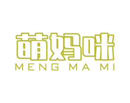 萌妈咪 商标图样