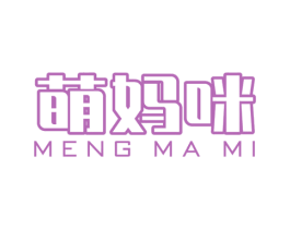 萌妈咪 商标图样