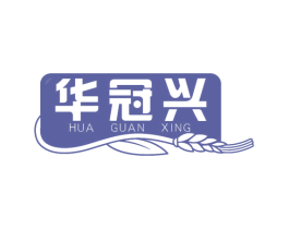 华冠兴 商标图样