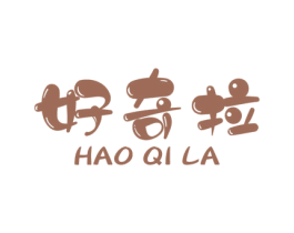 好奇拉 商标图样