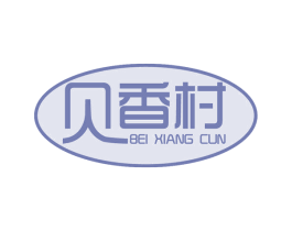 贝香村 商标图样