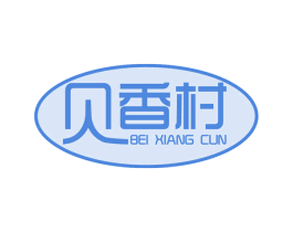 贝香村 商标图样