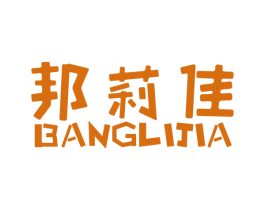 邦莉佳 商标图样
