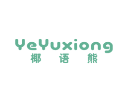 椰语熊 商标图样